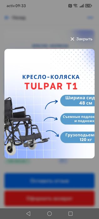 Продам инвалидные коляски