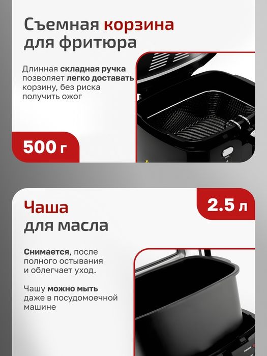 Фритюрница BRAYER BR2836, 1800Вт, 2,5л, со съемной чашей