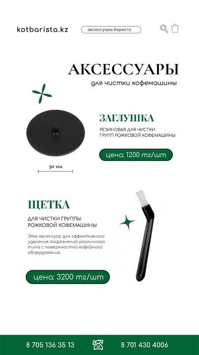 Продам питчер темпер