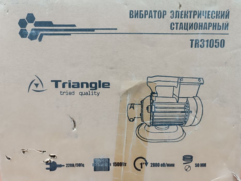 Вибратор электрический стационарный