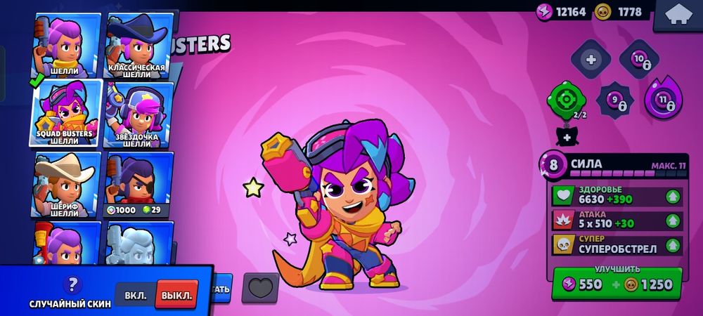 Продам акк в бравл старсе