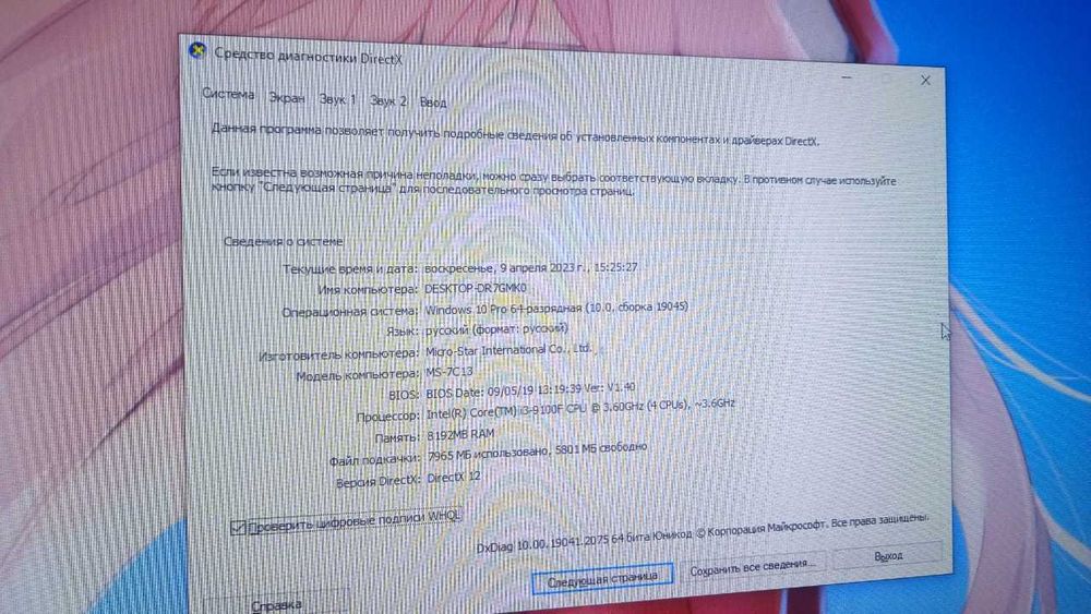 Компьютер 100 000 тг
