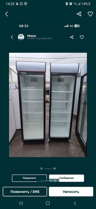 Витрина холодильник