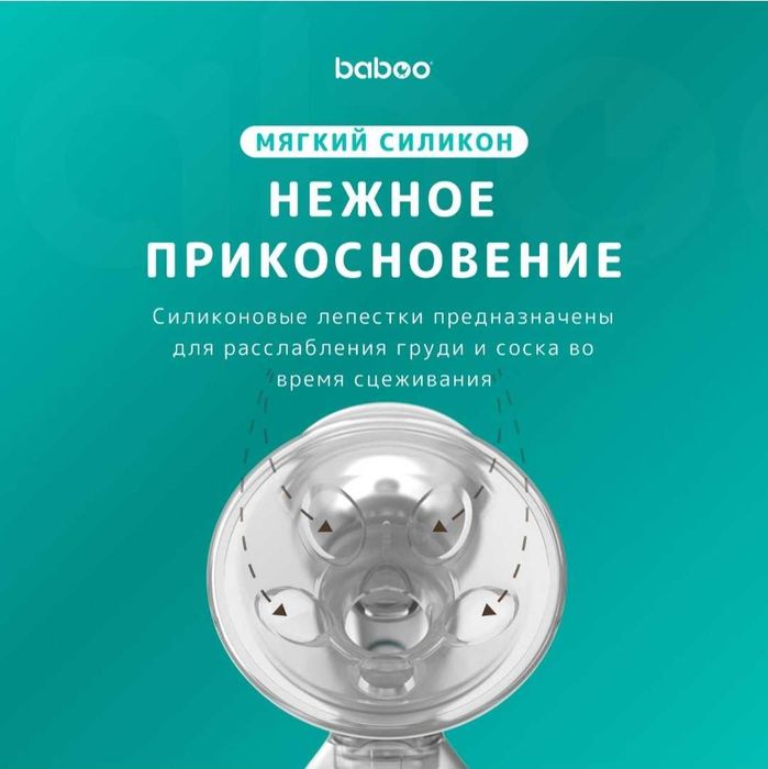 Ручной молокоотсос Baboo