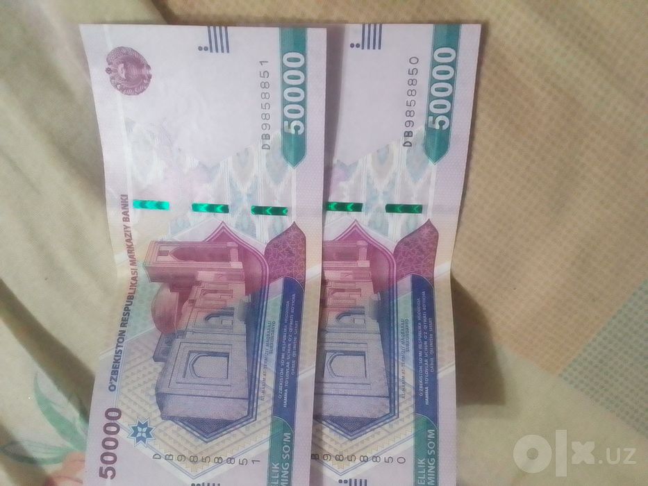 Деньги одинаковые номерам