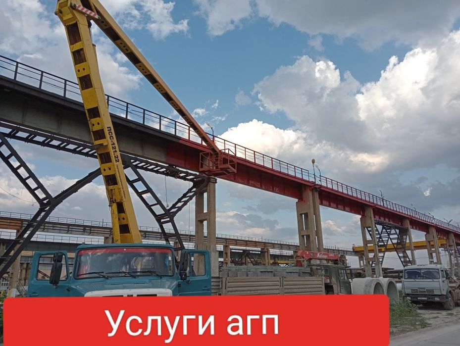 Услуги агп 18-22 метра.