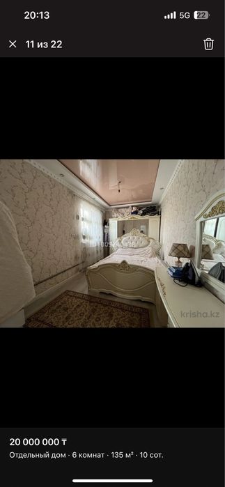 Спальный гарнитур