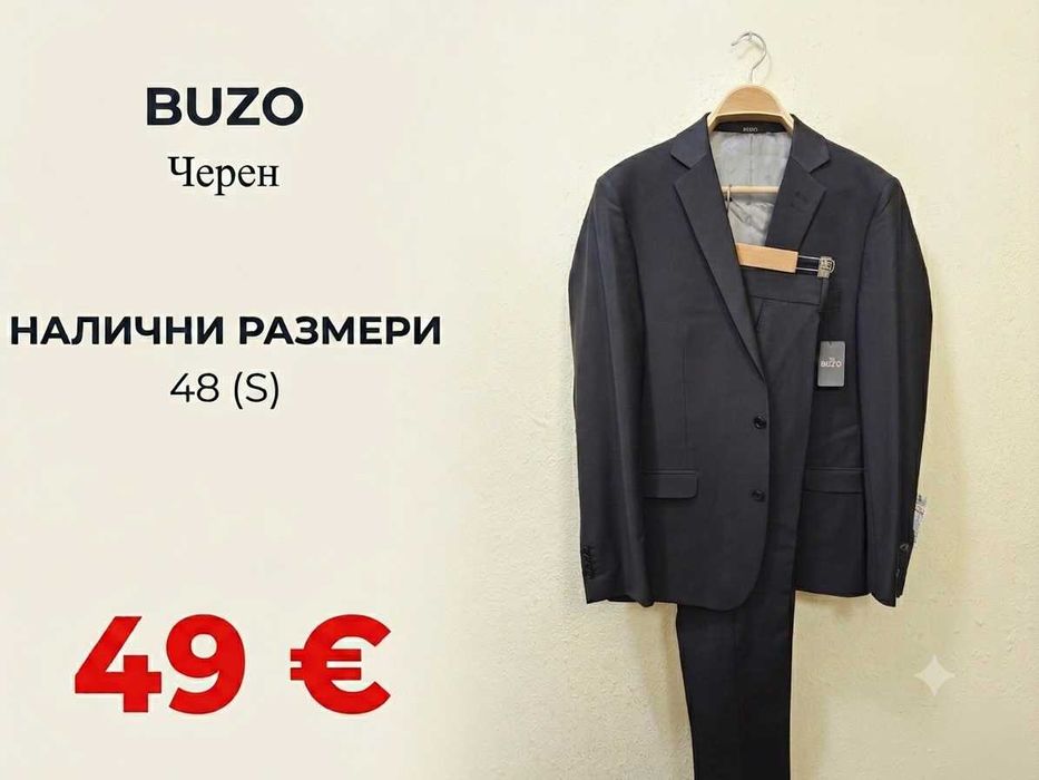 РАЗПРОДАЖБА от 24 € ПРЕМИУМ Мъжки КОСТЮМИ и САКА - Висококачествен клас-150's вълна