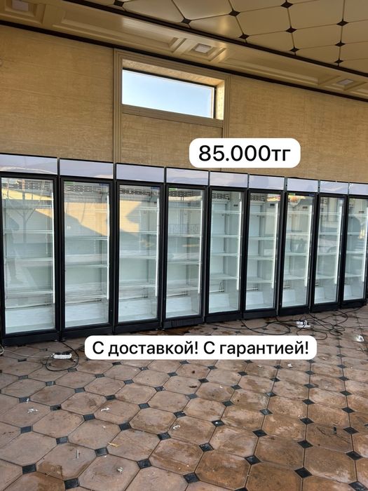 Холодильник Холодилник Распродажа Акция