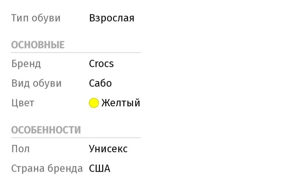 Желтые сабо CROCS Bayaband Clog