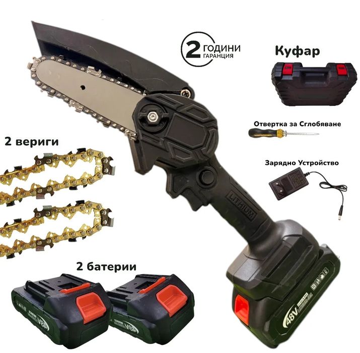 Акумулаторна Резачка за Клони 36V 8AH Трион 2 Батерии 2 Вериги 2 шини