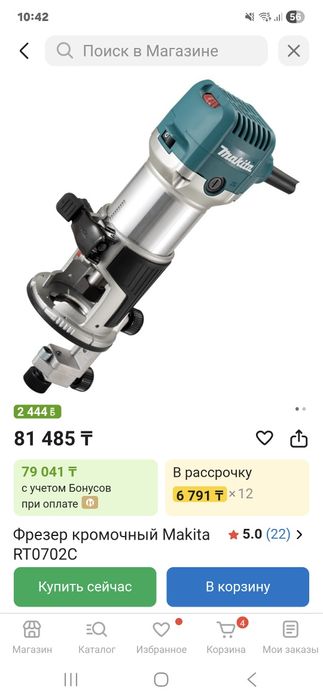 Фрезер Makita новый