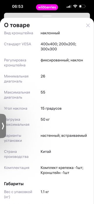 Кронштейн новый