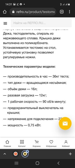 Fimar hamir qorgich,italiyada ishlab chiqarilgan