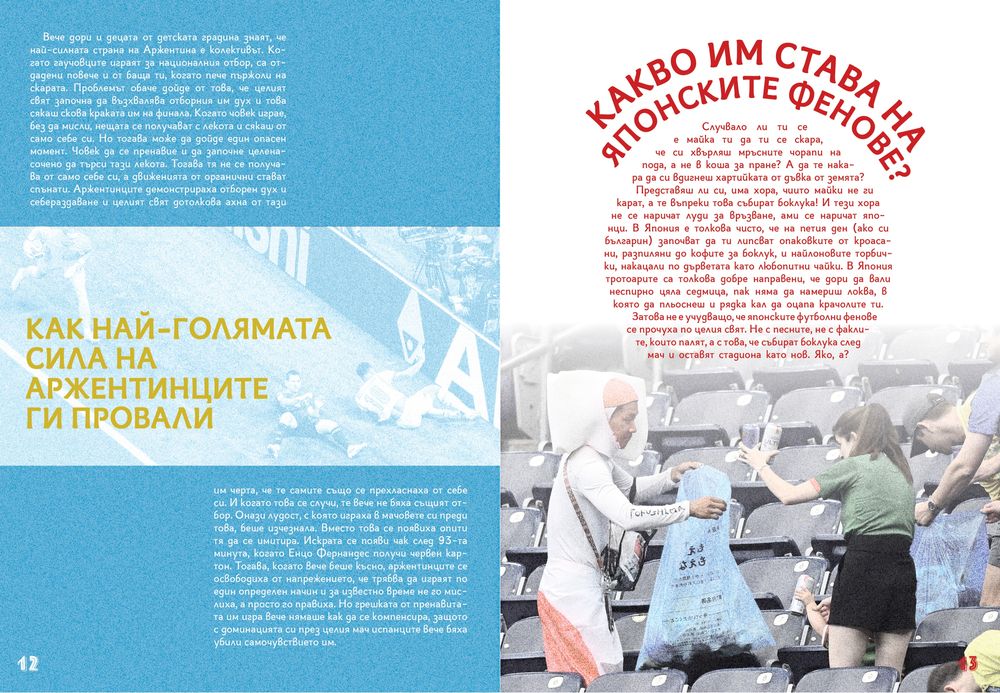 Футболно списание “Воле”