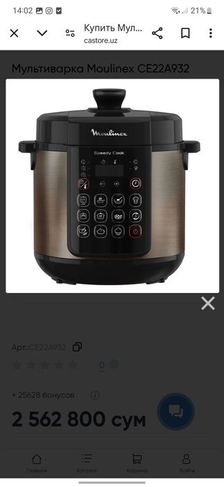 Мультиварка Moulinex