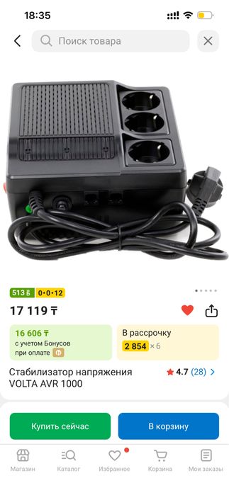 Продам стабилизатор