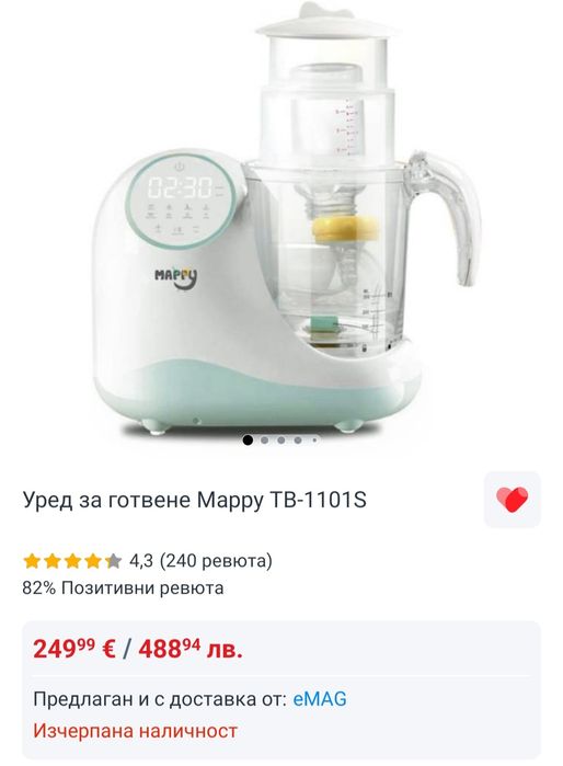 Уред за готвене на пара Mappy