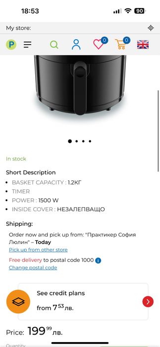 Уред за здравословно готвене Tefal