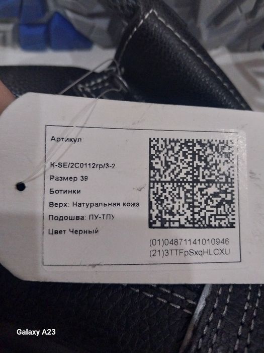 Етік Сатылады бағасы 8000