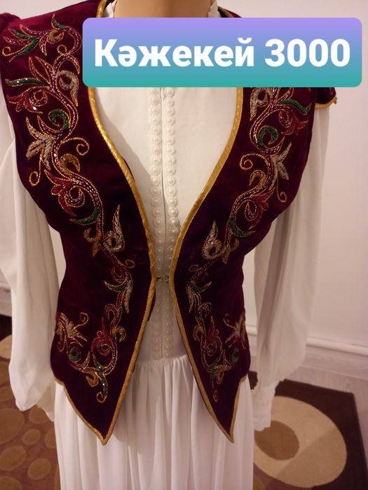 Киімдерді Келісіп беремін