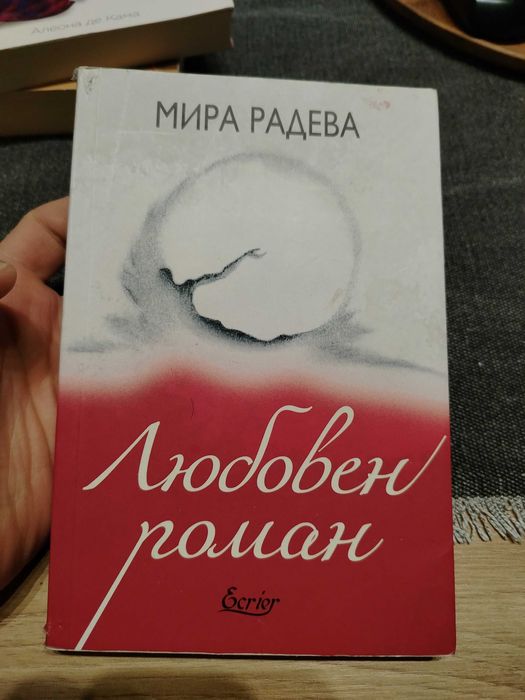 Книги - разнообразни 2