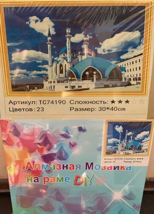 алмазная мозаика Мечеть