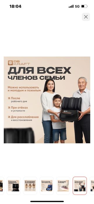 Массажер для ног