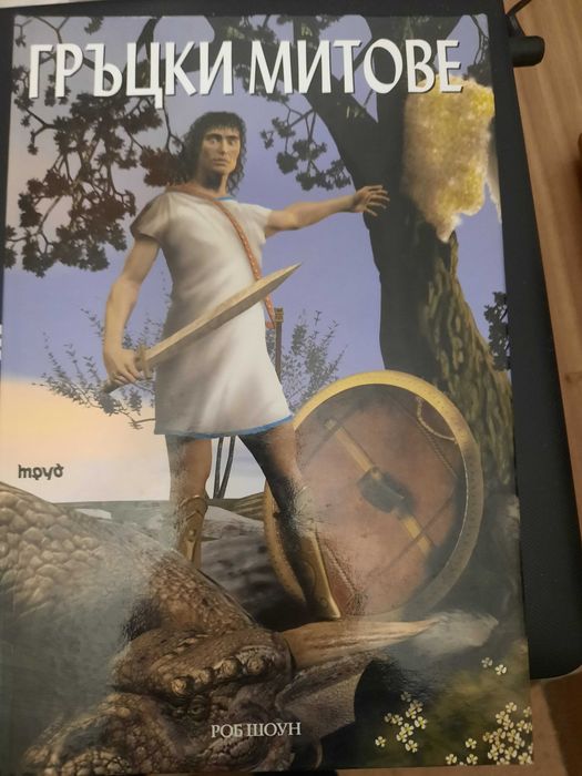 ВСИЧКИ ЗА 10 лв/БГ комикси и книжки