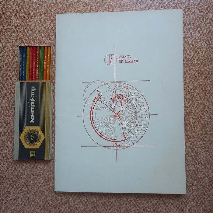 Готовальня, карандаши,чертёжная доска, ватман.