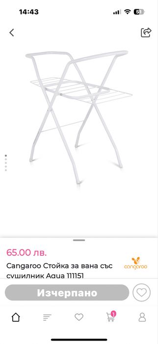 Стойка за бебешка вана