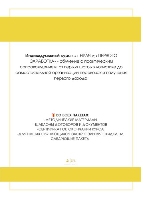 Запускаем курс по логистике