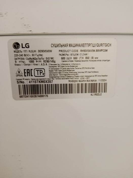 Продам сушильную машину Lg