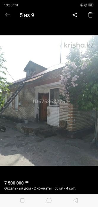 Срочно продам дом в железорудном