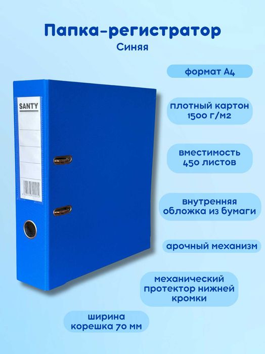 Папки-регистраторы А4