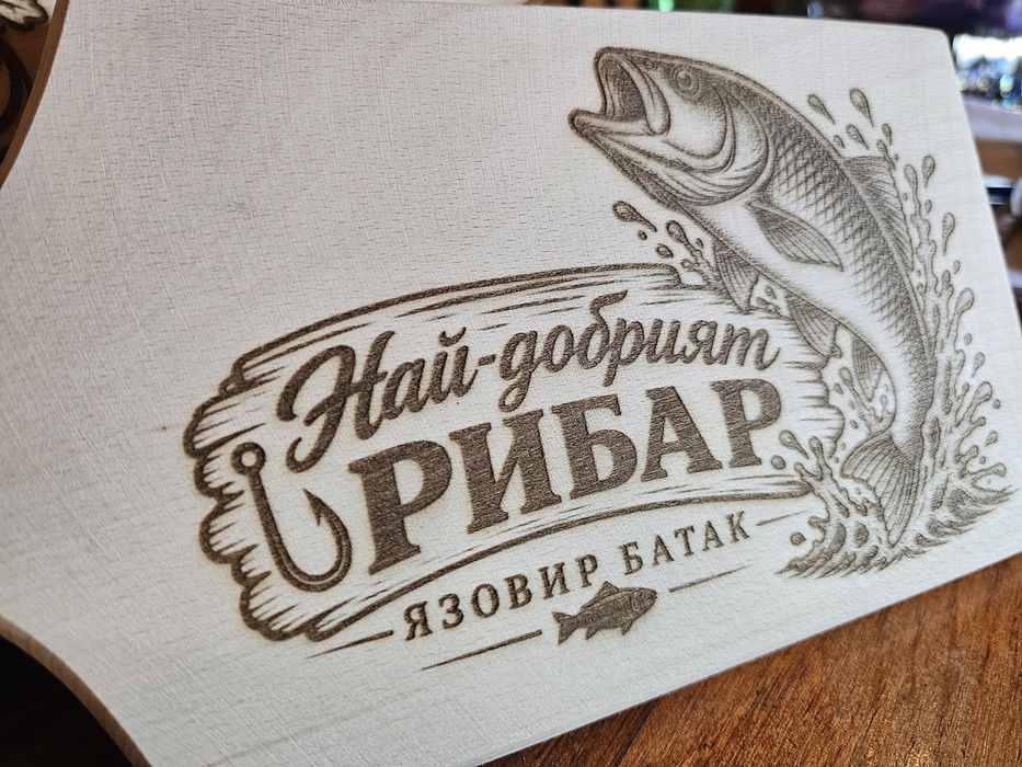 Дървени дъски за сервиране - лазерно гравирани