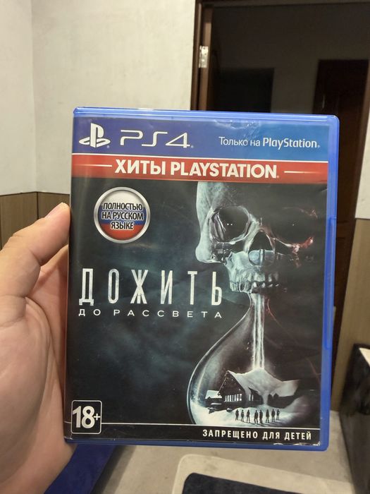Дожить до рассвета ps4
