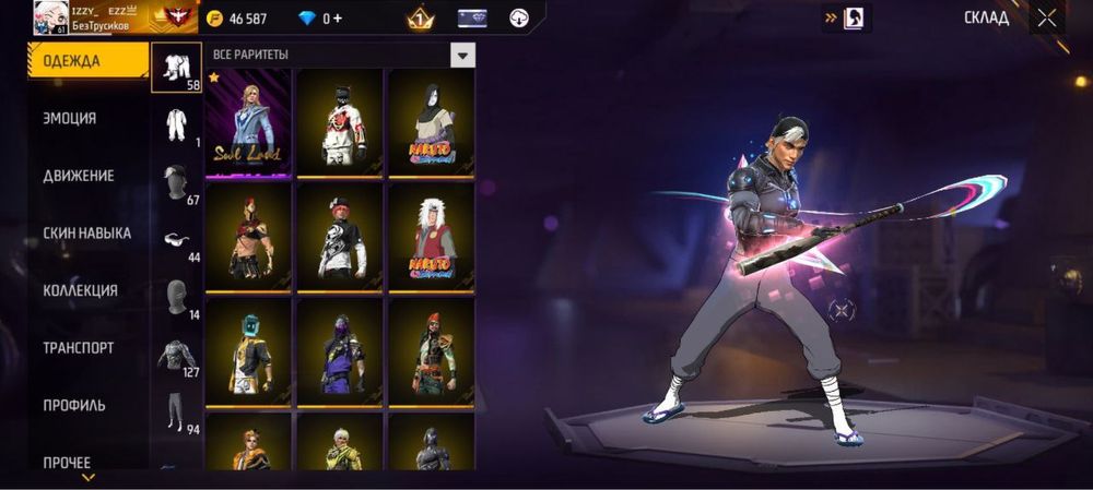 Фф аккауынт  обмен