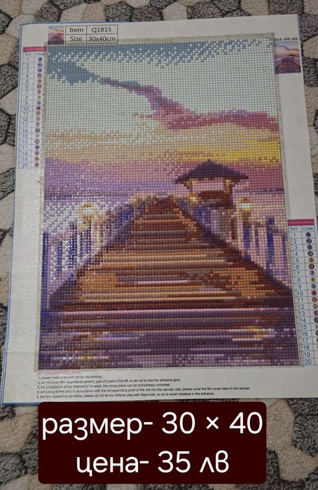 Диамантени гоблени