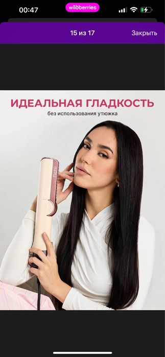 Стайлер от FICHI