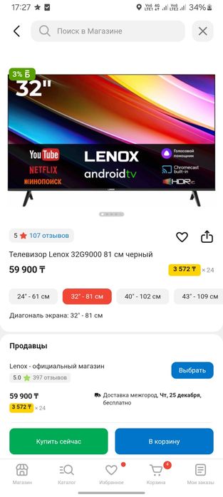 Смарт тв новый продам