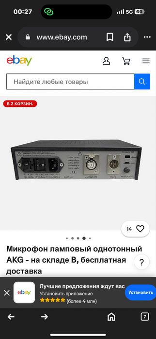 Студийный микрафон Akg