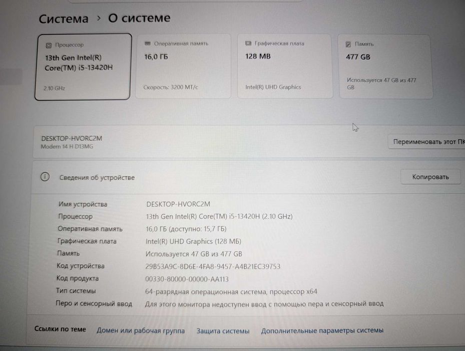 Ноутбук MSI Modern 14 H D13MG