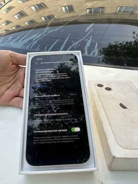 Айфон 13 каропкасымен