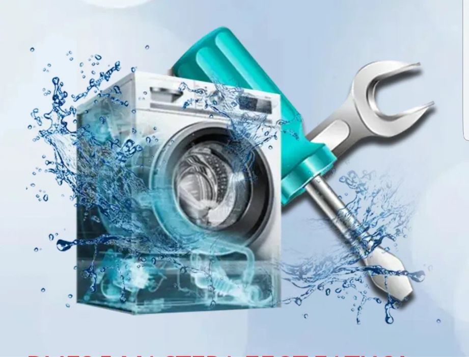 Ремонт стиральных машин