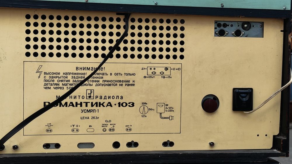 Продам магниторадиолу