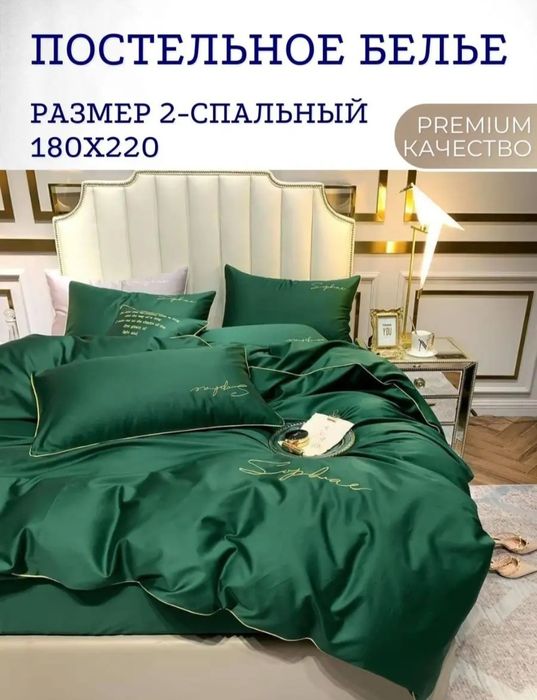 Постельное бельё 2спальное