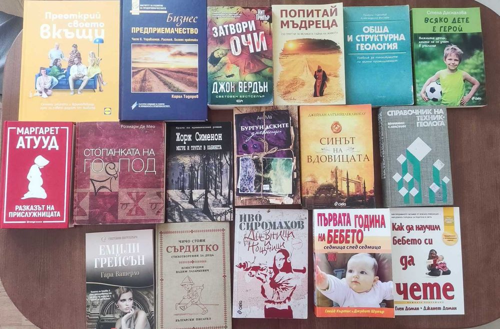 Книги нови и много запазени, Книги за бебето, Класическа литература