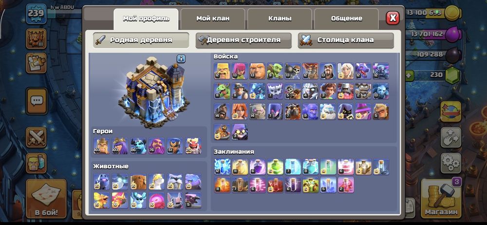 Clash of clans аккаунт