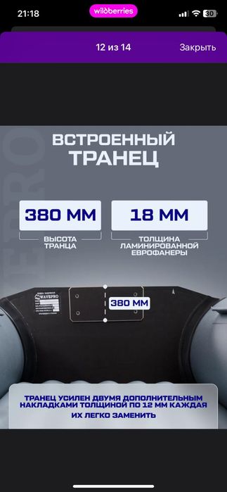 Лодка надувная..